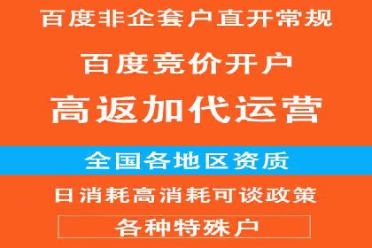 百度SEM优化案例：关键词策略提升广告效果